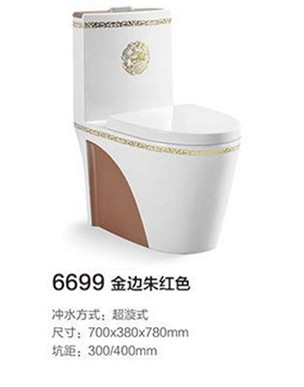 6699金边朱红色