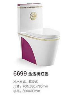 6699今天桃红色