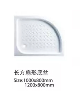长方扇形底盆