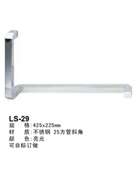 LS-29