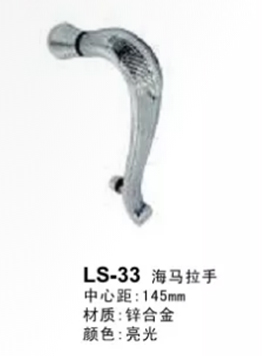 LS-33