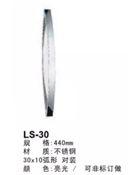 LS-30