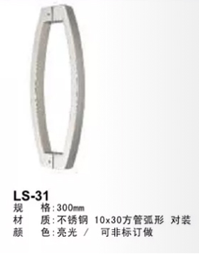 LS-31