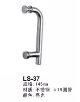 LS-37