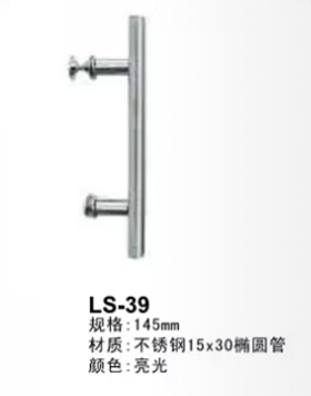 LS-39