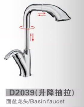 D2039升降抽拉