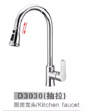 D3030抽拉