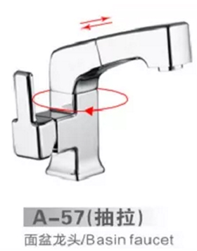 A-57抽拉