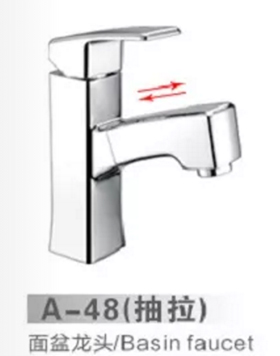 A-48抽拉