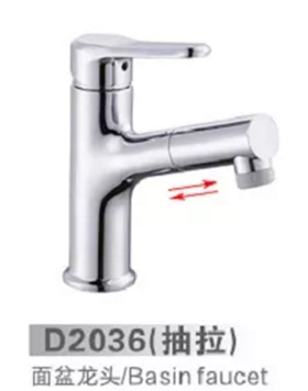 D2036抽拉